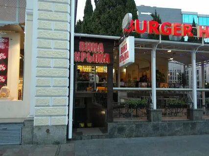 Бары ялта