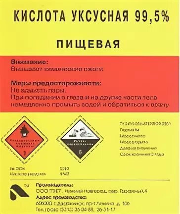 1 н уксусная кислота