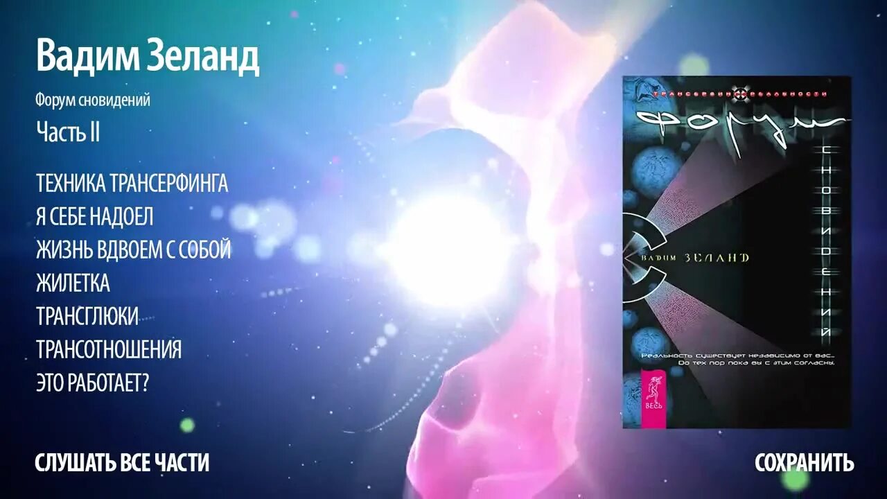 минсоны 2023. форум сновидений. снилось форумах. зеланд. зеланд.