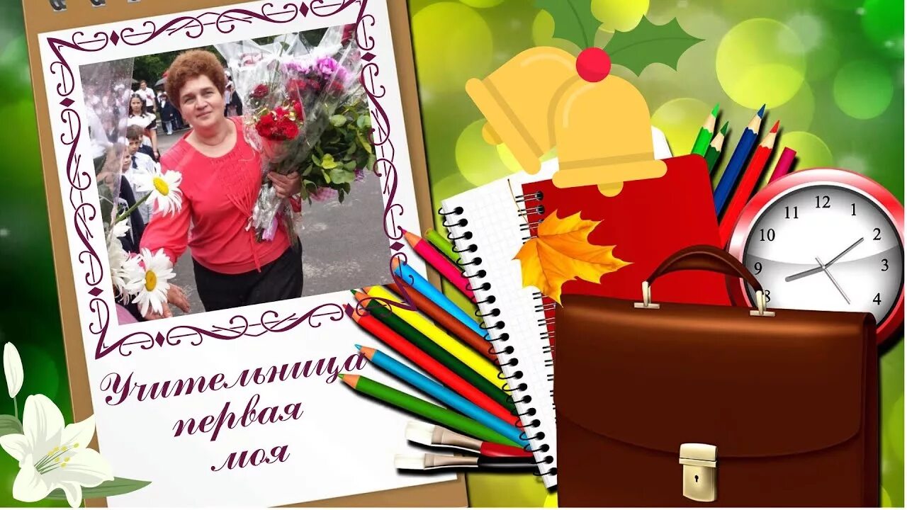 Поздравление благодарность учителю. Пожелания в фотоальбом выпускникам. Учителю выпускного 4 класса. Поздравление учителю начальных классов. Стих учителю на выпускной начальной школы.