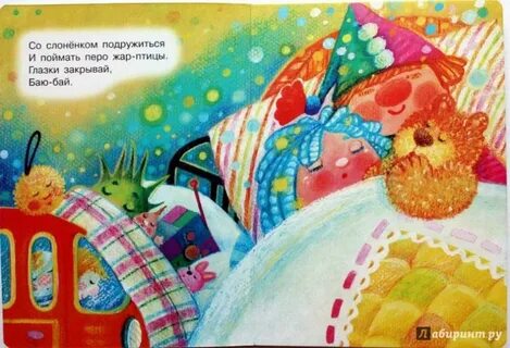Колыбельная подушечка