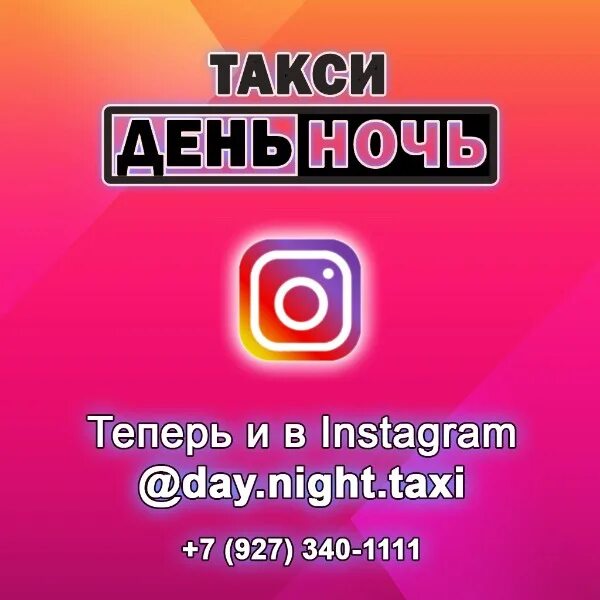 Междугороднее такси уфа белебей. День ночь белебей номер. День ночь такси уфа белебей. Такси пегас белебей уфа. Уфа белебей.