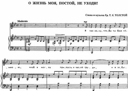 Песня погоди постой почему твои глаза