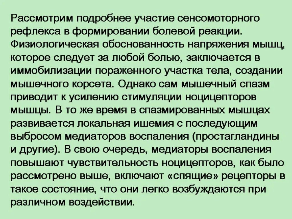 Время сенсомоторной реакции. Сенсомоторной координации. сенсомоторная система. физиологические аспекты болевой реакции. сенсомоторная реакция.