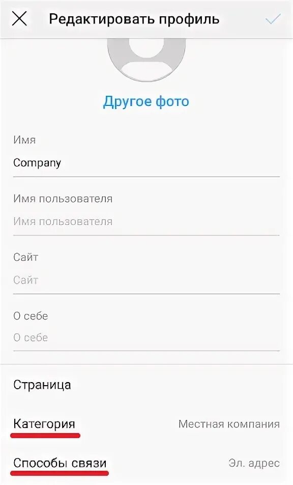 Редактирование профиля о себе. Как редактировать профиль в Инстаграм красиво. Как красиво заполнить имя профиля. Как редактировать профиль в Инстаграм красиво написать. Зайти в профиль инстаграм