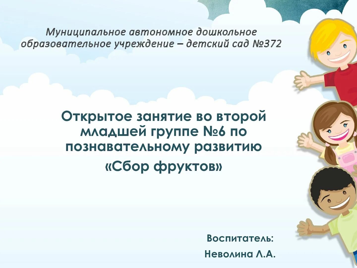 Развитие слухового внимания. Упражнения на развитие слухового внимания. Игры на развитие слухового внимания. Задания по развитию слухового внимания. Развитие слухового внимания памяти