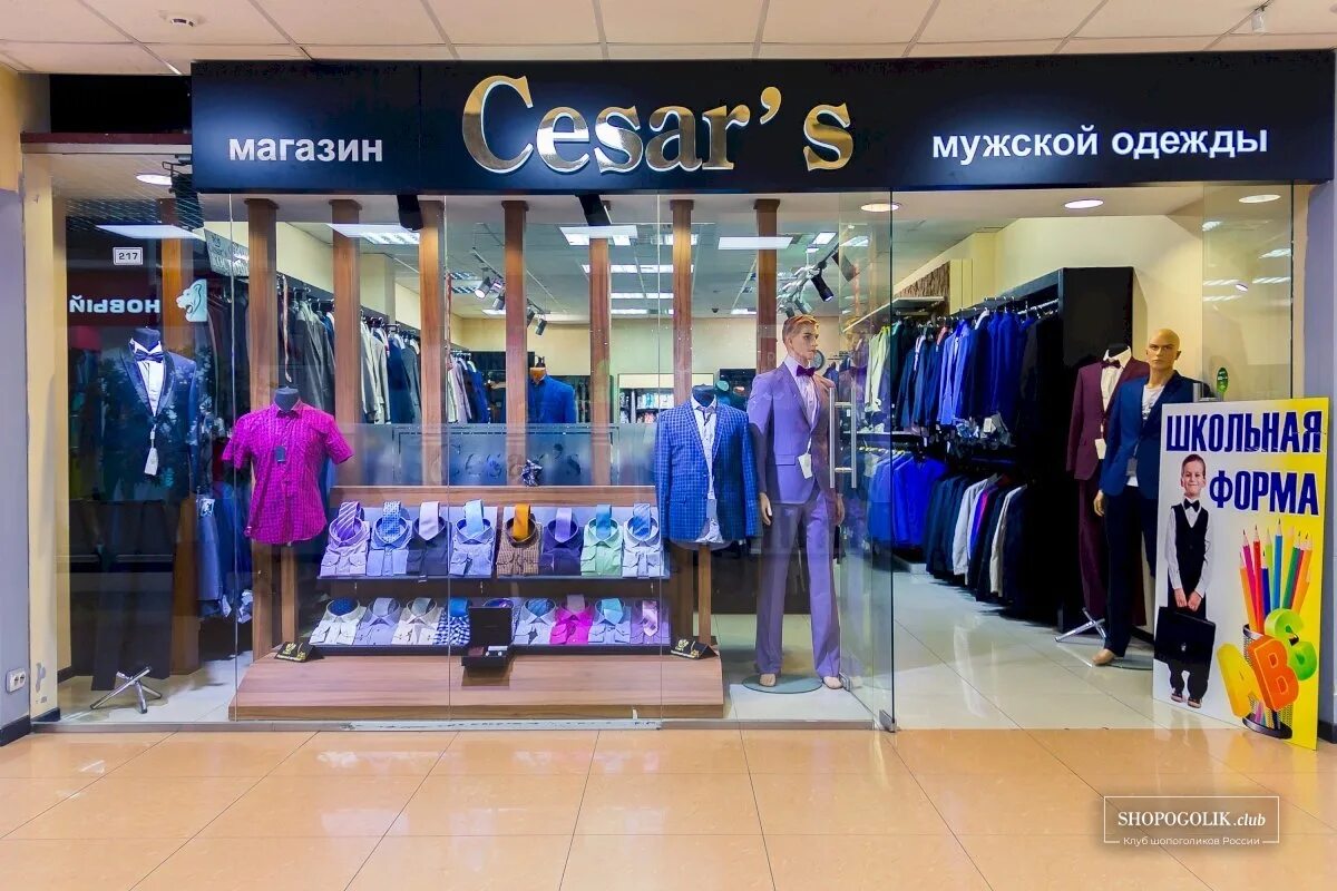 эстет магазин мужской одежды. сеть мужских магазинов эстет. эстет магазин мужской одежды. эстет магазин мужской. магазины эстет одежда.