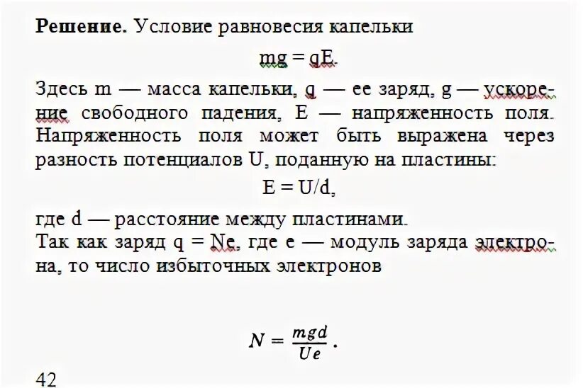 Сколько избыточных электронов имеется. Сколько избыточных электронов. Найти количество избыточных электронов. Найти число избыточных электронов. Как найти число избыточных электронов формула.