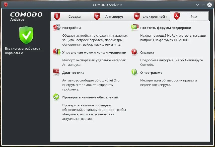 Антивирус для компьютера. Антивирус нашел вирус. Скрин антивируса. Установите антивирусные программы. Программа антивирус установить