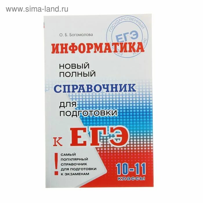 История справочник для подготовки к егэ. Баранов Шевченко история новый полный. Справочник для подготовки к ЕГЭ по истории Баранов 2022. Баранов справочник по истории. Новый полный справочник ЕГЭ история.