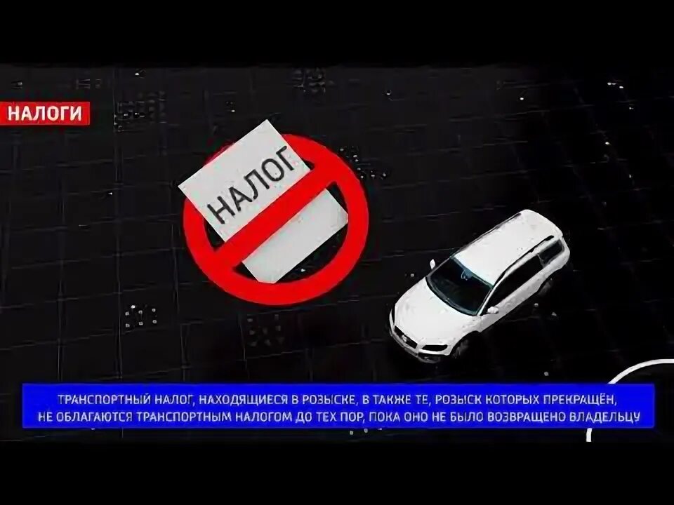 Теплый отзыв при продаже автомобиля. Не пришел налог на машину что делать. Приходят налоги на проданную машину. Не приходят налоги на машину что делать. Пришел налог на проданную машину что делать.