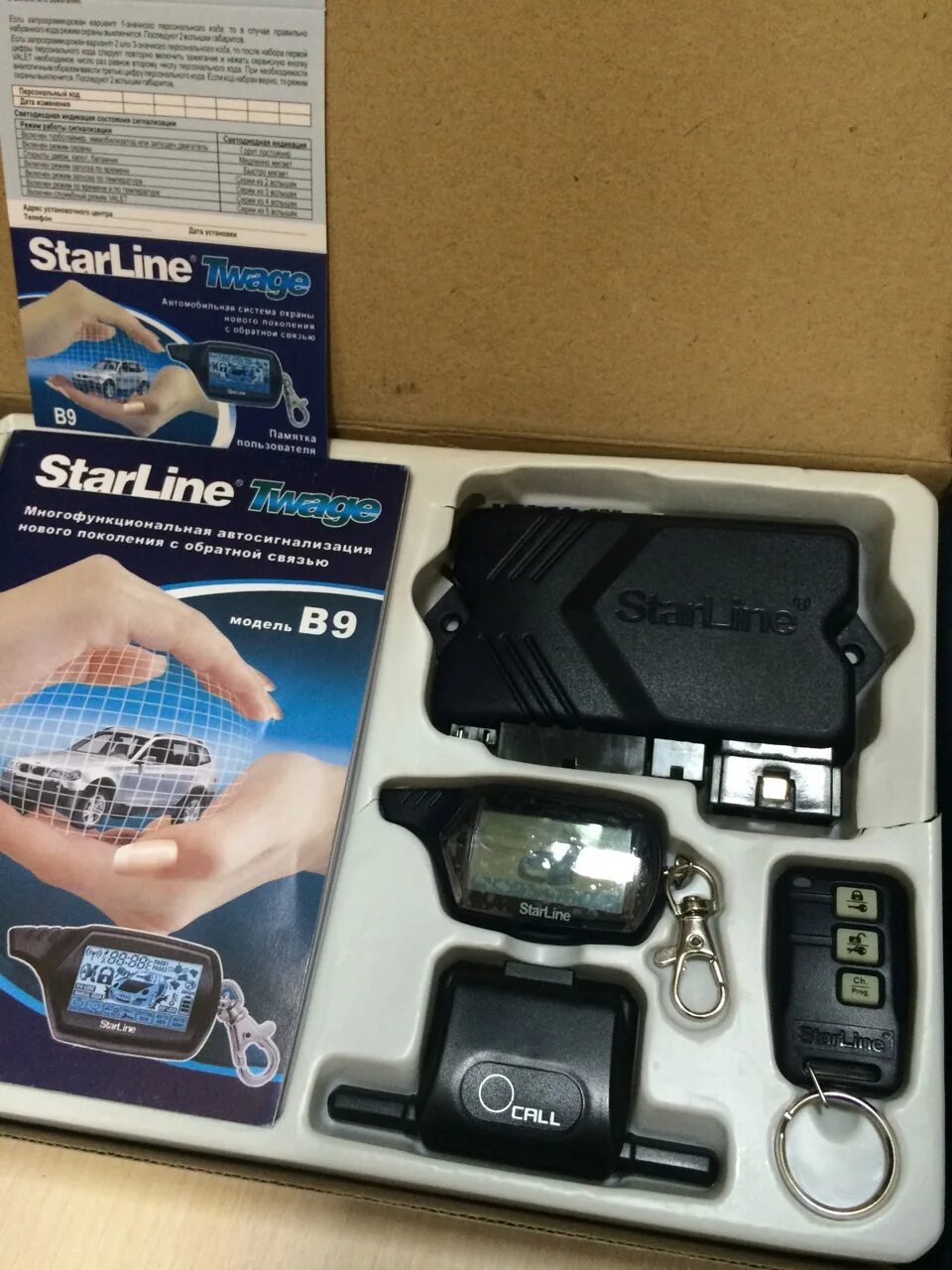 Как выглядит starline. Сигнализация starline 2008. сигнализация с автозапуском 2008 года. сигнализация с автозапуском starline 103. сигнализация старлайн 53b.