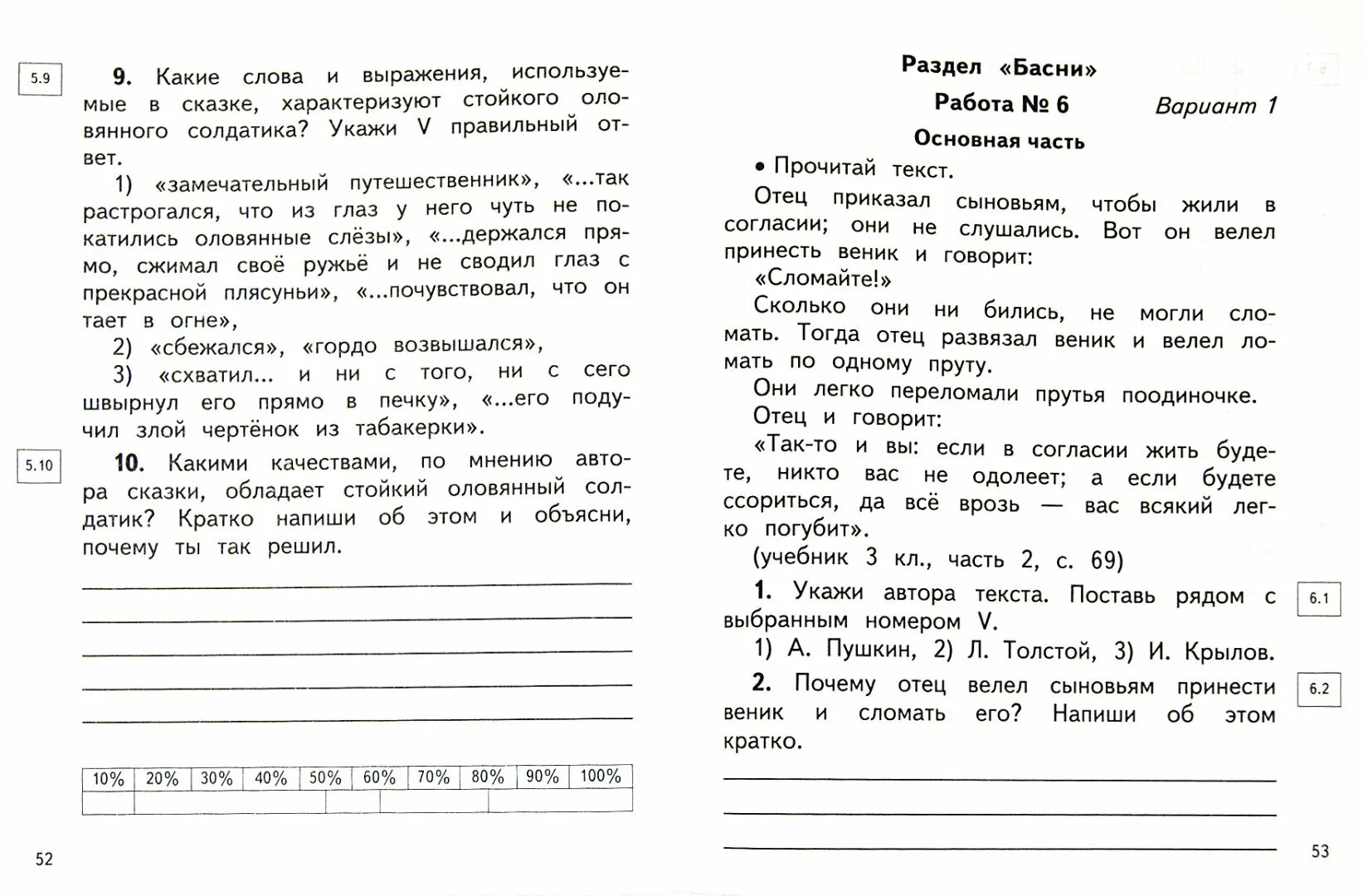 Проверочные и диагностические Кац литературное чтение 4 класс. Контрольные работы по литературе 4 класс к учебнику Кац. Контрольная по литературному чтению 1 класс Кац. Диагностические задания по литературному чтению 3 класс.