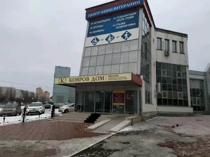 Липецк ковров