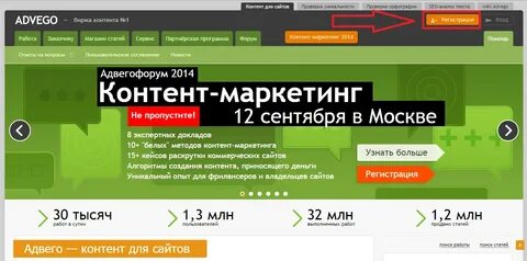 Адвего сео