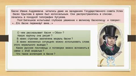 Обоз 8