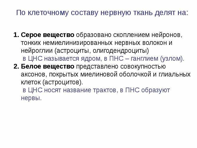 Биохимия нервной ткани. (Лекция 23) - презентация, доклад, проект скачать