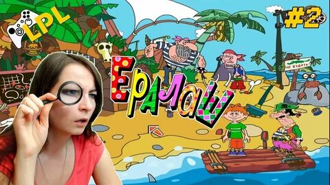 Запусти веселый