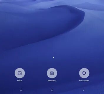 Рабочий стол xiaomi