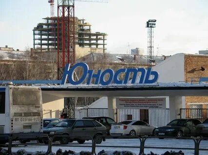 Юность екатеринбург