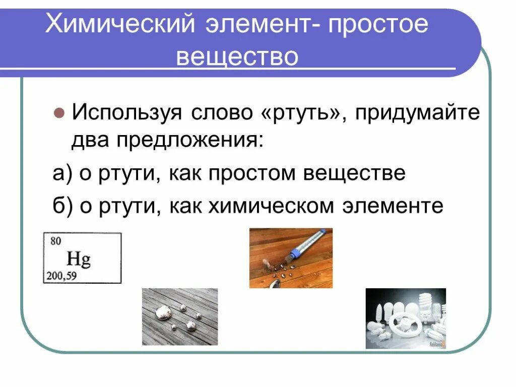 Как отличить химическим