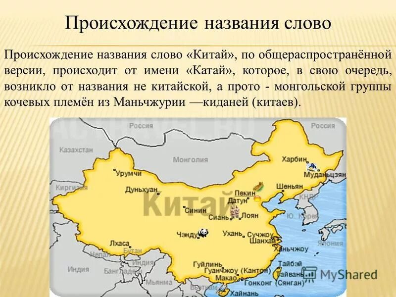 Маркировка на шинах страны производителя. Номер страны происхождения китай. Номер страны происхождения китай. Код страны 34 какая страна производитель. Код страны телефон.
