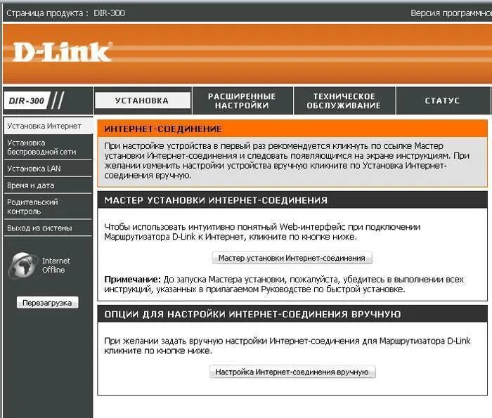 Настройка маршрутизатора d link. Dir 300 интерфейс. меню д линк 300. меню роутера dir 300. d link dir 300 интерфейс.