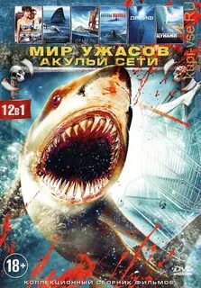 Акулы пираньи