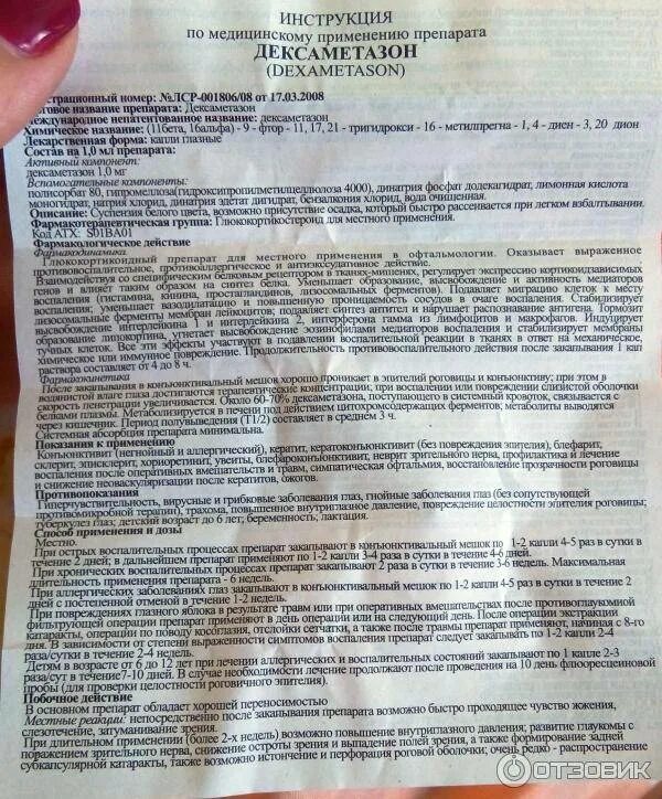 Дексаметазон уколы для чего. Дексаметазон уколы инструкция. дексаметазон уколы инструкция по применению внутримышечно. уколы дексаметазон показания. дексаметазон таблетки.