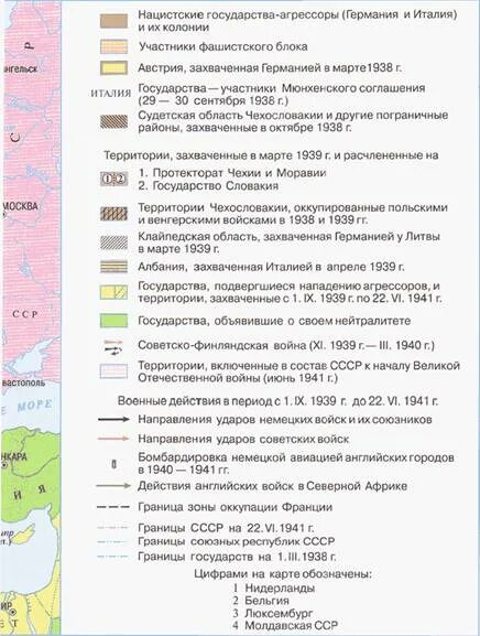 Блок фашистских государств. Фашистские государства-Агрессоры на карте.