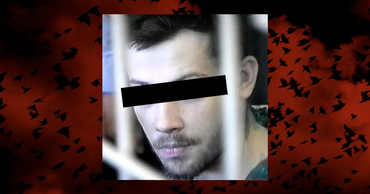 Светлогорск маньяк миренков. Миренков маньяк. Миренков маньяк. Миренков маньяк. Светлогорск маньяк миренков.