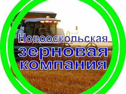 Красногвардейская зерновая