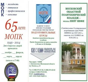 Мифи факультеты и специальности