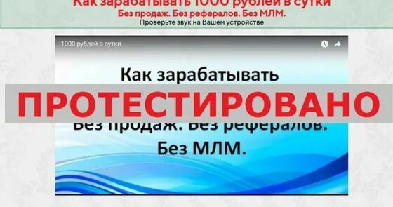 Заработать 1000 рублей прямо. Как за один день заработать 1000 рублей. Как заработать 3 тысячи рублей. 1000 Рублей за 100 рефералов картинка. Как заработать 4 тысячи рублей в день.