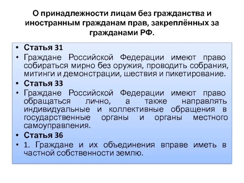 Условия стать гражданином рф. Иностранные лица лица без гражданства. Иностранцы лица без гражданства и с двойным гражданством. Гражданин России иностранный гражданин и лицо без гражданства.