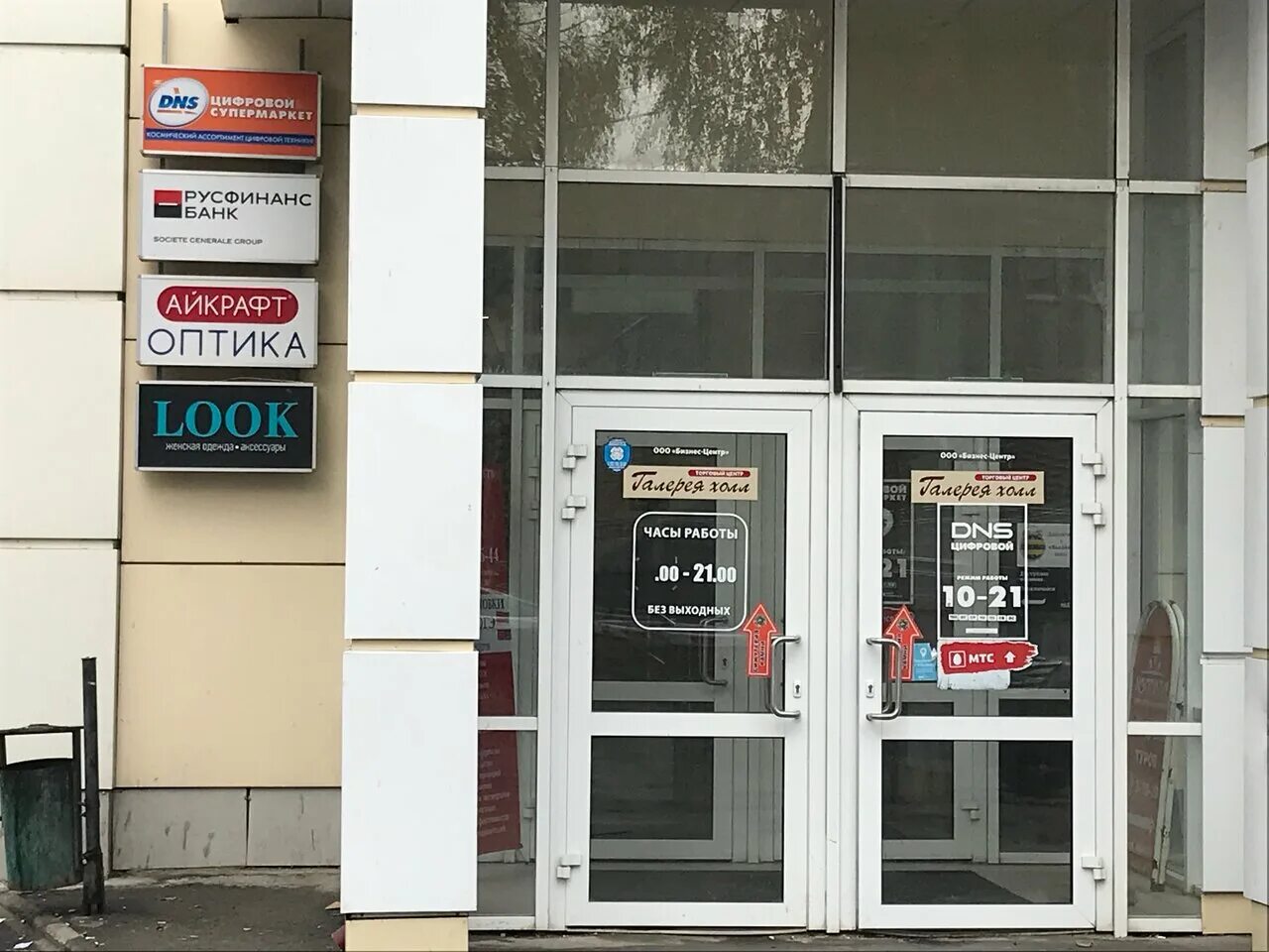 режим работы аптеки. улица кирова новомосковск. офис альфа банка в новомосковске тульской области. новомосковск почтовое отделение 301650. банки новомосковск.