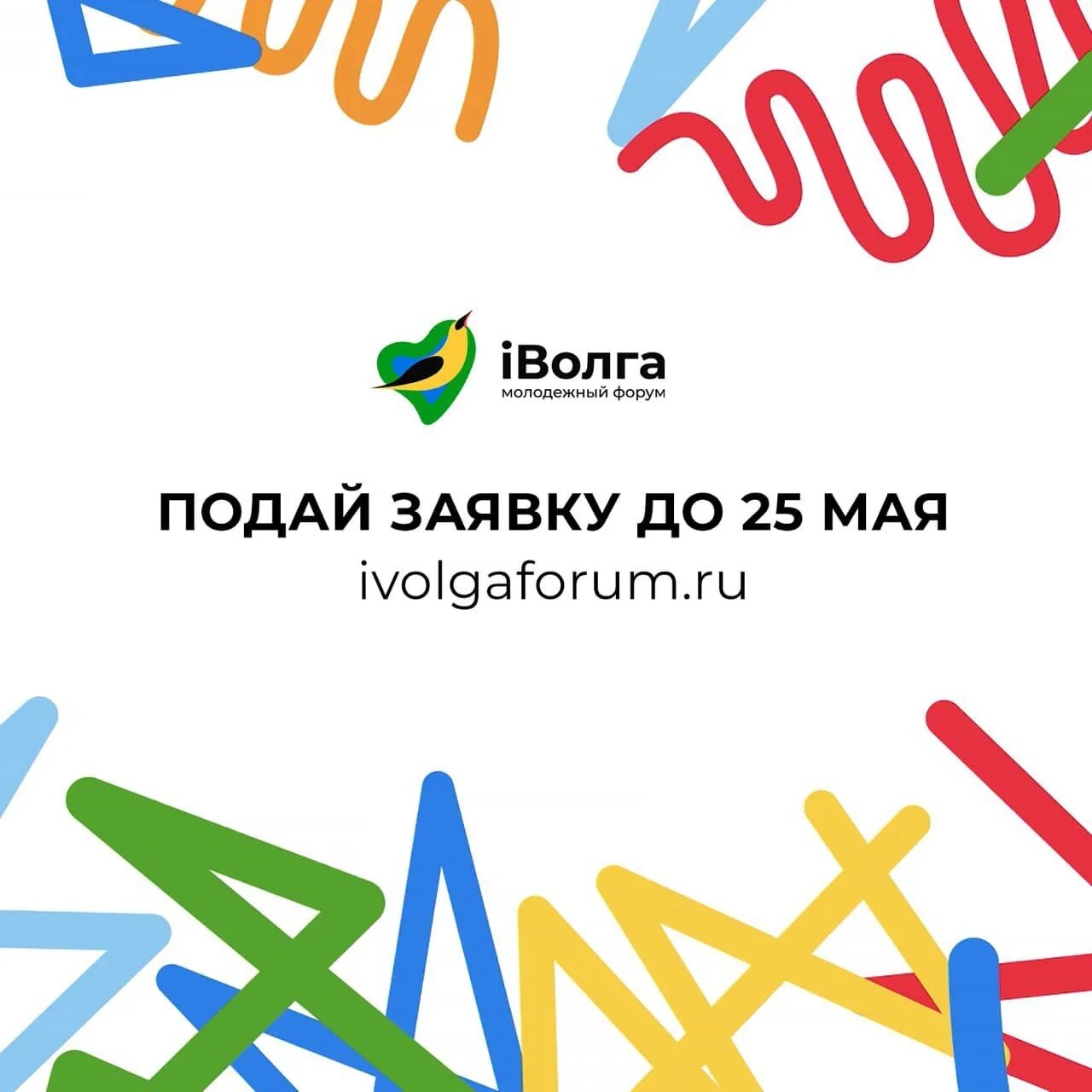 Фото заявление на пост лидера. Табличка ooc информация. Молодежный форум пфо «iволга». Форум подашь. Форум подашь.