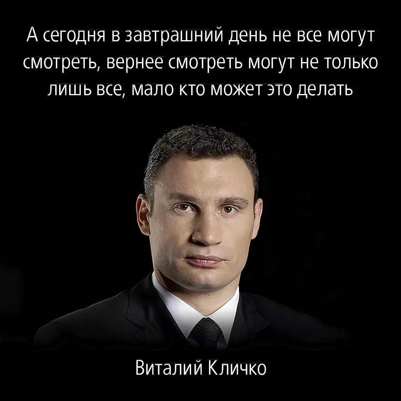 Выступление кличко. Фразы виталия кличко. перлы виталия кличко.
