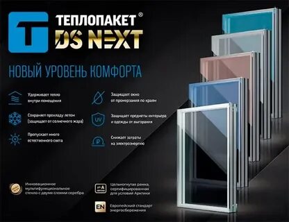 Стекло next