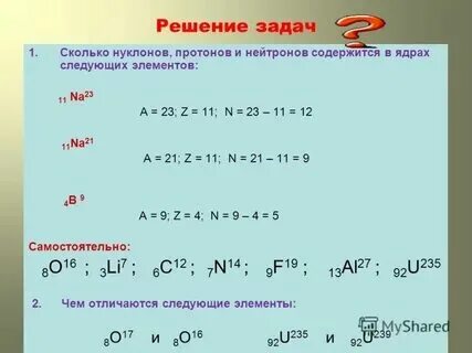 Сколько нуклонов в ядре атома кобальта