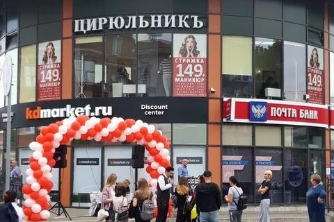 Дисконт волгоградский