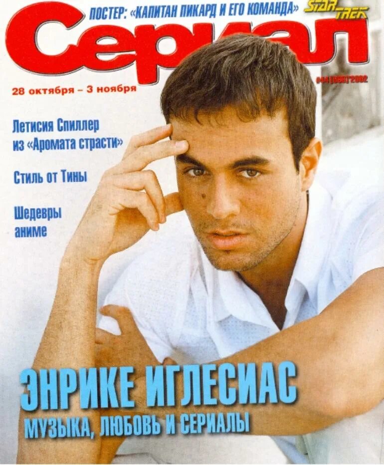 Сайт серий журнал