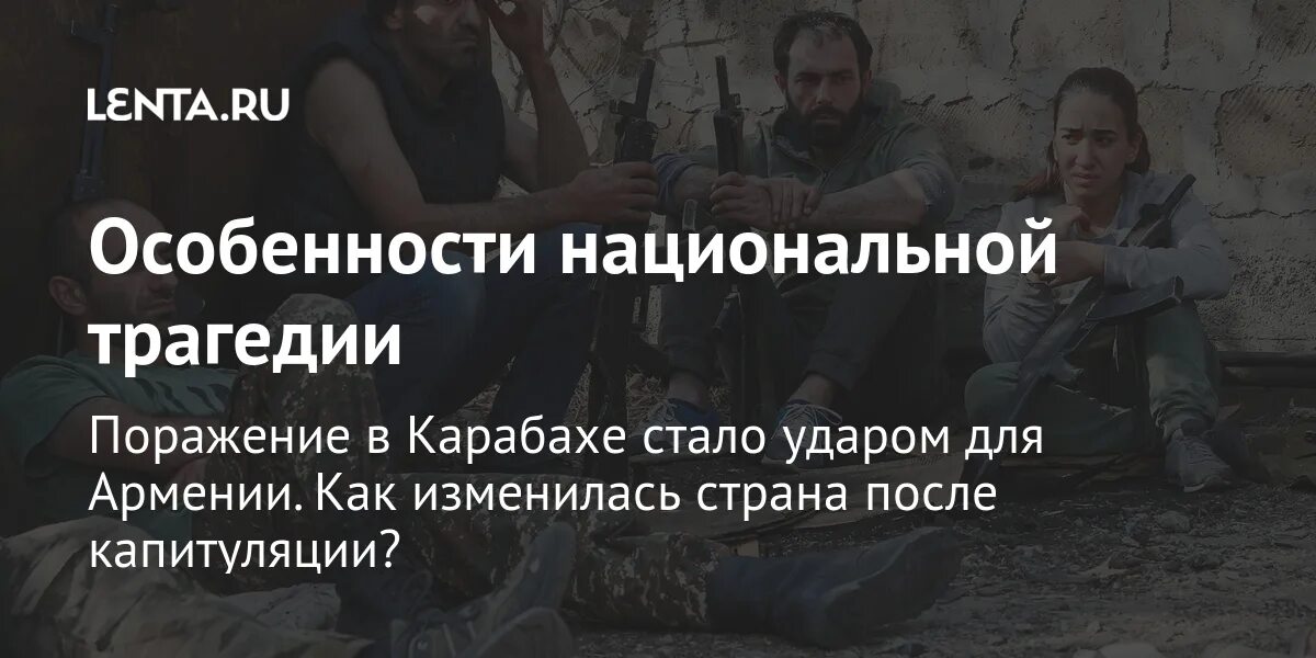 Всегда ли поражение это трагедия для побежденного. Всегда ли поражение это трагедия для побежденного