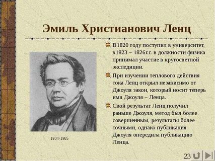 Ленц ережесі нені анықтайды