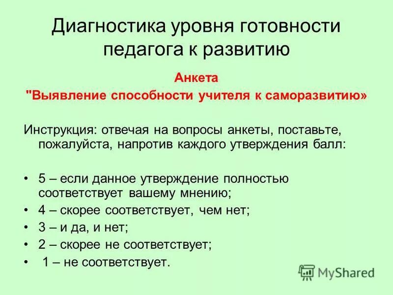 параметры готовности ребенка к школе таблица. уровни готовности к школе. диагностика уровня готовности. школьные диаграммы. диагностика дошкольников по готовности к школе комплексная.
