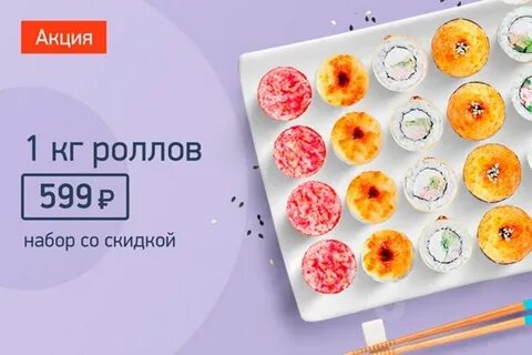 Суши вок 1 1