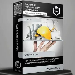 Электронная академия
