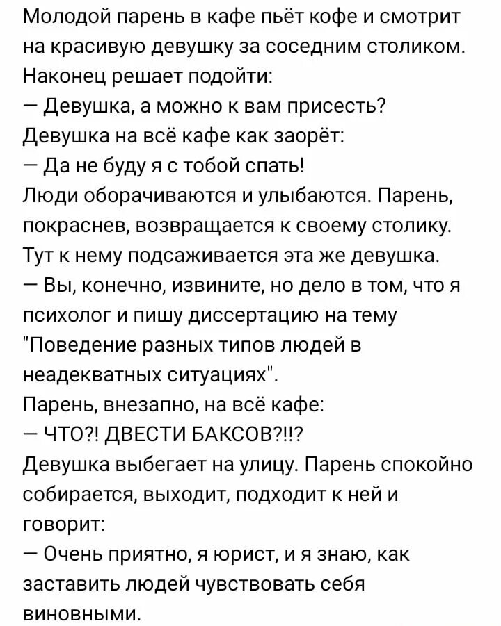 решился подойти