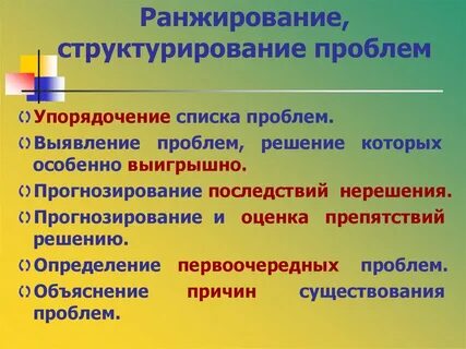 Ранжирование процессов