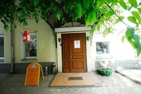 Сити отель арбатская